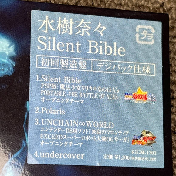 Nana Mizuki - Silent Bible CD - Feburary 10, 2010 - J-Pop - Japanese CD - Picture 3 of 12